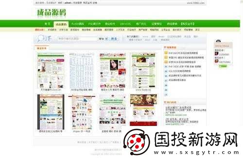 成品站W灬源码1688免费版