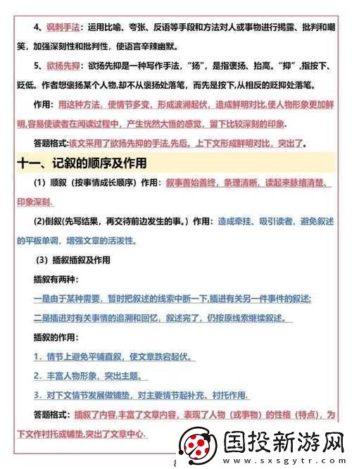 失落的方舟好感度提升攻略的全面解析与实用技巧指南
