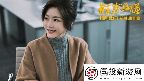 电影胜券在握定档11月15日邓超领衔智斗黑心公司掀起职场风云