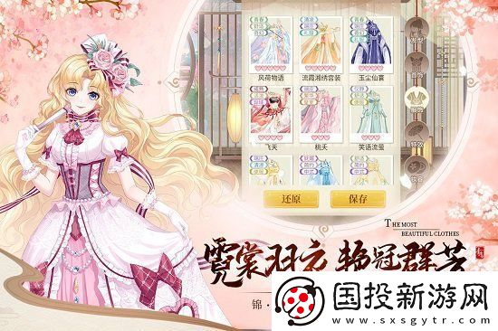 青鸾繁华录怎么换宫人