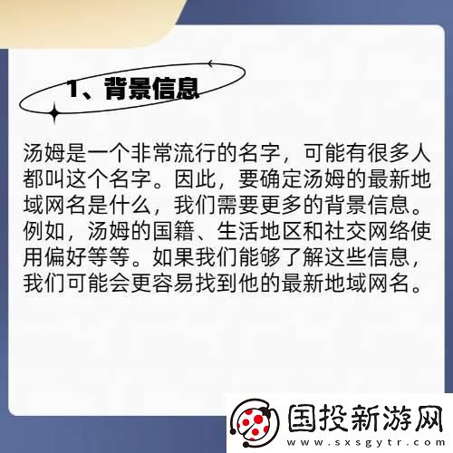 土掉渣汤姆叔名玩转攻略