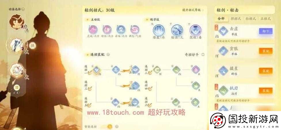 侠客丐帮武学极致搭配攻略