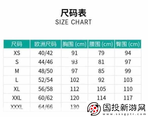亚洲尺码与欧洲尺码转换指南