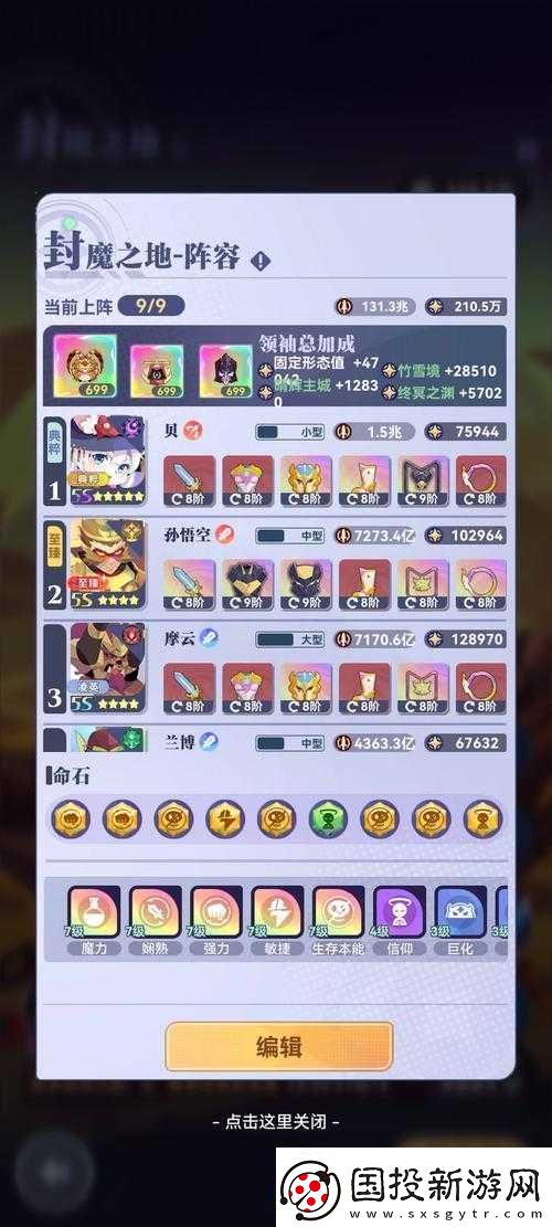 召唤与合成家族攻略