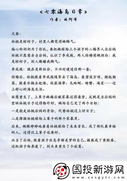 军婚难解