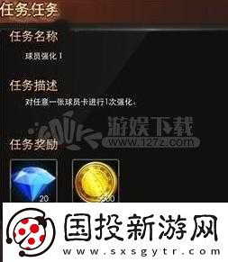 灌篮高手手游钻石获取全攻略