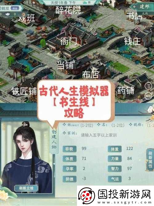 古代人生买地攻略详解