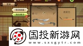 暗影格斗3忍者刀获取攻略