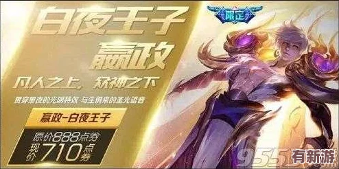王昭君映山客新皮肤揭秘