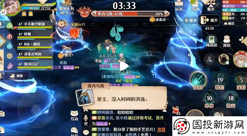 森之国度魔神试炼7弗内乌斯攻略打法教学