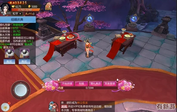神仙道中多少级可解锁浪漫婚礼系统