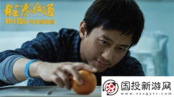 电影胜券在握定档11月15日邓超领衔智斗黑心公司掀起职场风云