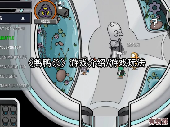 鹅鸭杀游戏攻略
