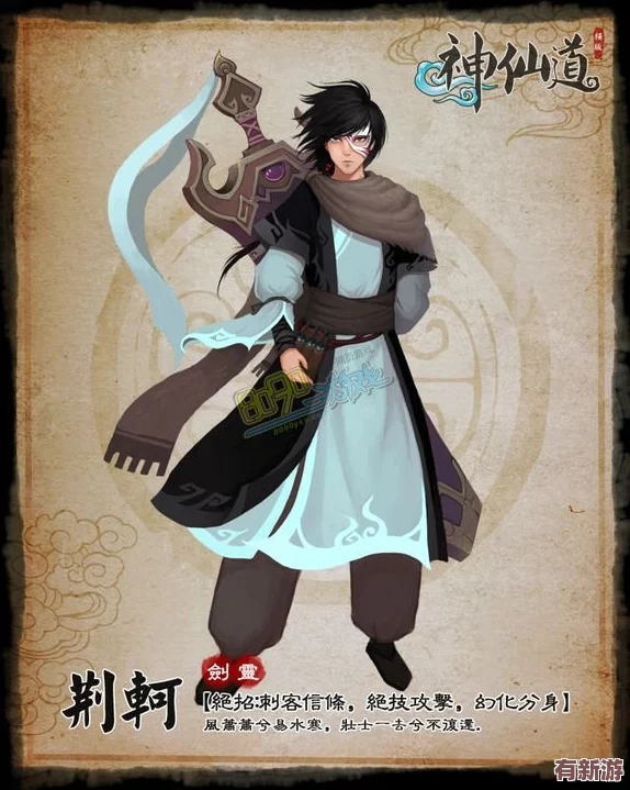 神仙道中荆轲招募等级揭秘