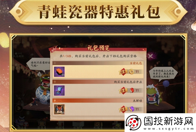 阴阳师双十一特惠礼包有哪些
