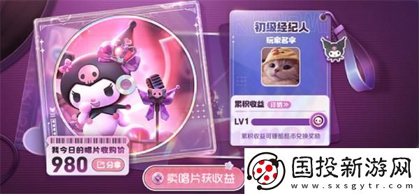 王者荣耀加油吧经纪人怎么玩