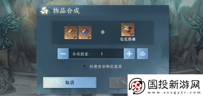 逆水寒手游宅宅图谱上下卷怎么获得