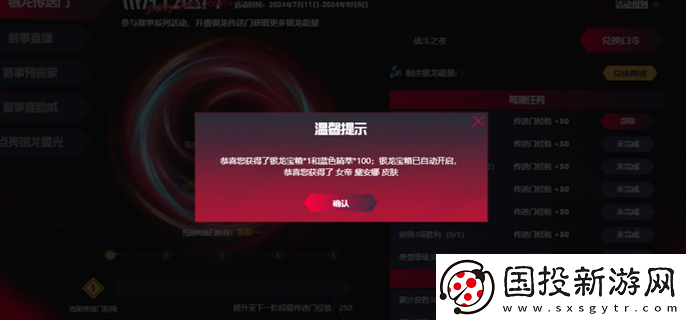 LOL战斗之夜银龙传送门口令是什么