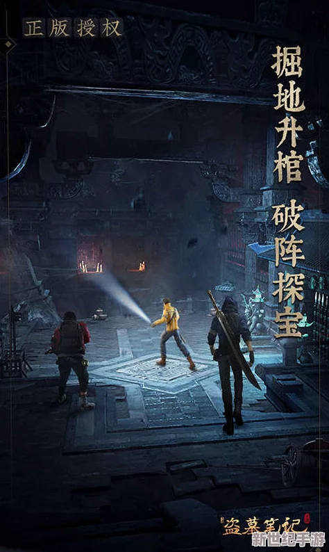新盗墓笔记皇陵争霸实战指南