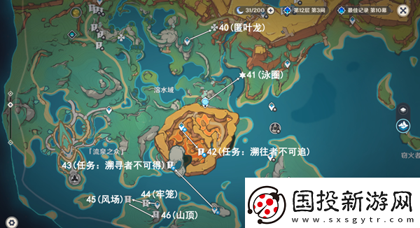 原神万火之瓯幻写灵位置在哪