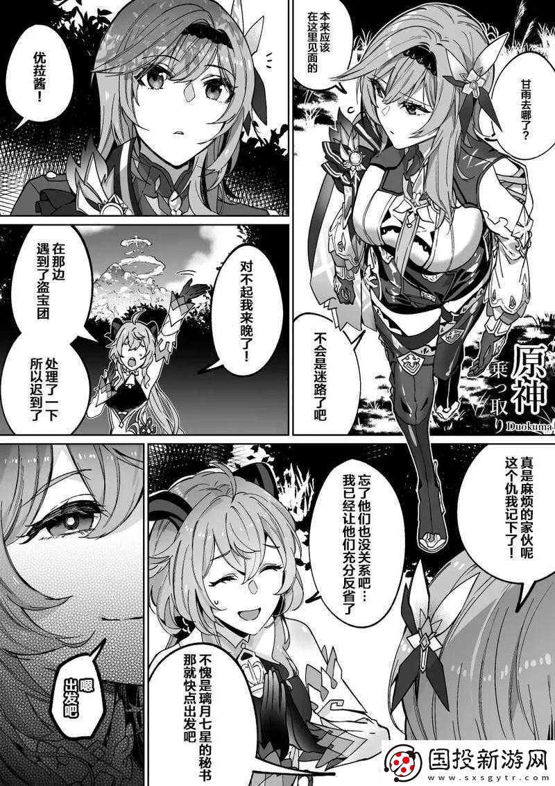 甘雨遭盗宝团挤扔引发关注