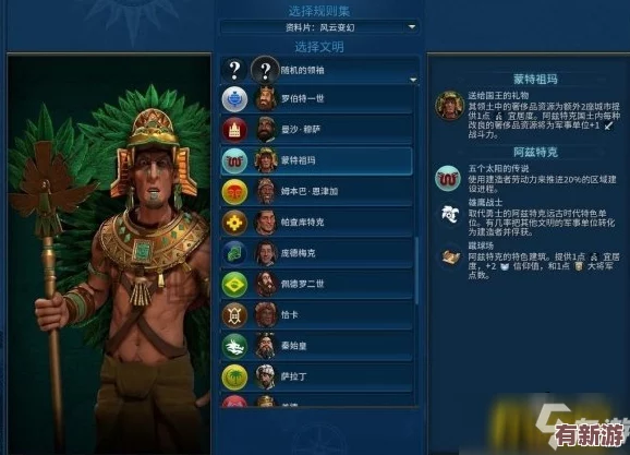文明6新手入门指南