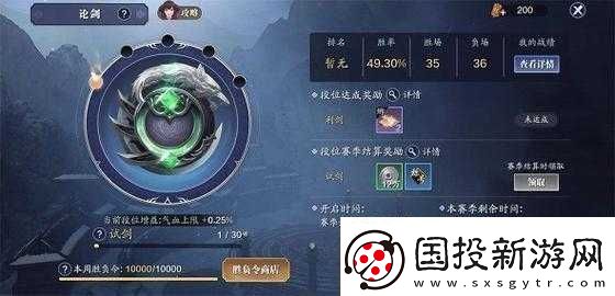 天涯明月刀论剑攻略大全