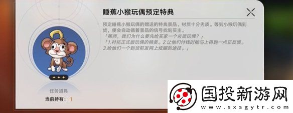 崩坏星穹铁道四百蕉怎么过