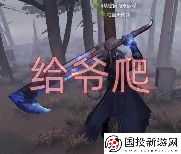 第人格