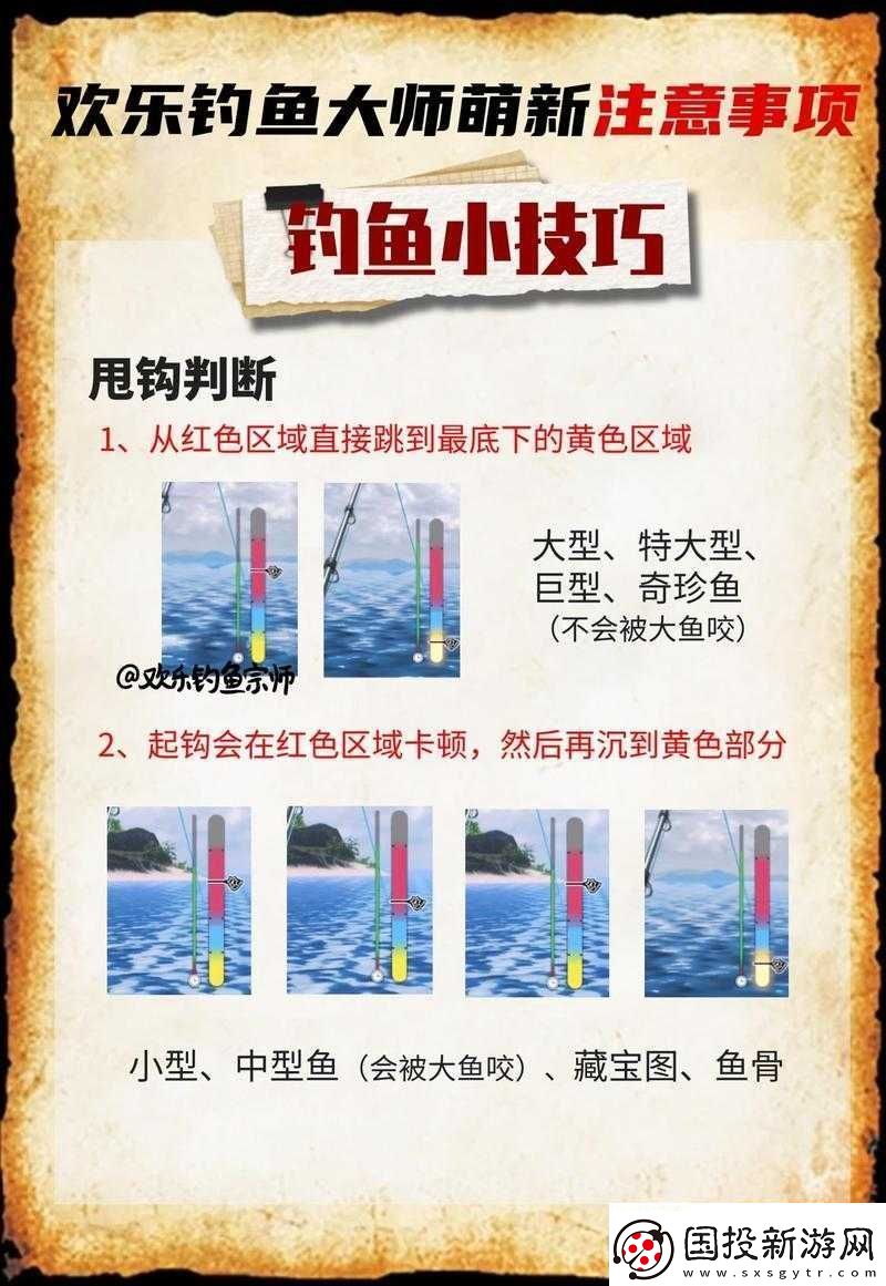 冰钓大师新手钓鱼技巧分享及新手入门玩法全面汇总
