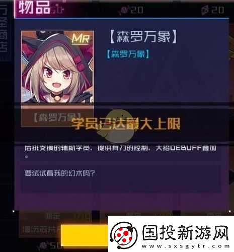 如何强化魂器学院学员