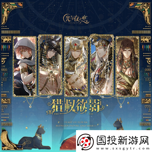 光与夜之恋猎权欲影卡池惑梦金砂灵犀怎么获得