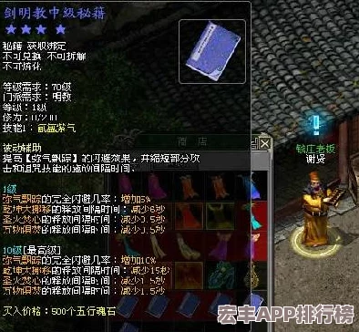 剑侠世界3坐骑铸魂全攻略
