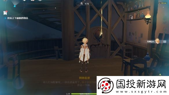原神交映现实与梦第一天怎么过
