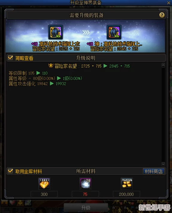 神界探险必备！最新13个长期有效装备兑换码