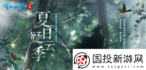 三界六月版本更新爆料全新玩法云巅过山车重磅上线