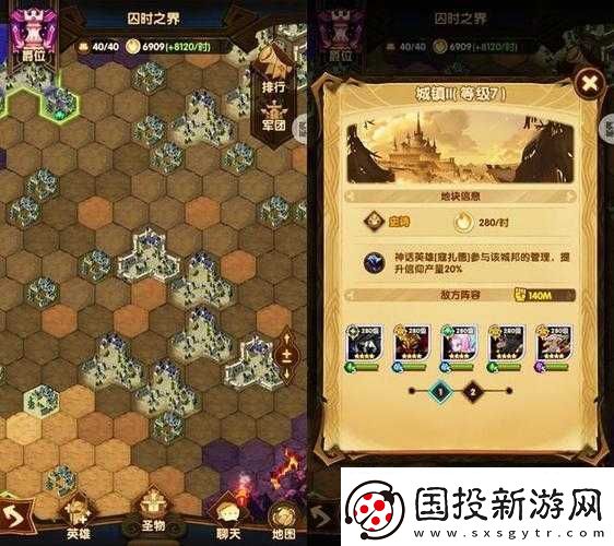 剑与远征工会奖励全面汇总