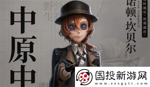 第五人格中原中也皮肤怎么获得第五人格中原中也皮肤获取攻略一览