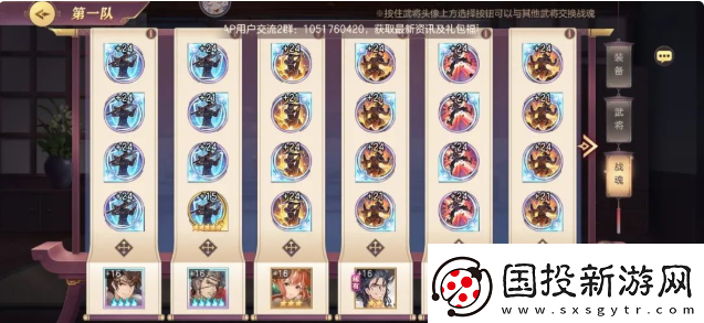 三国志幻想大陆阴后挑战阵容推荐