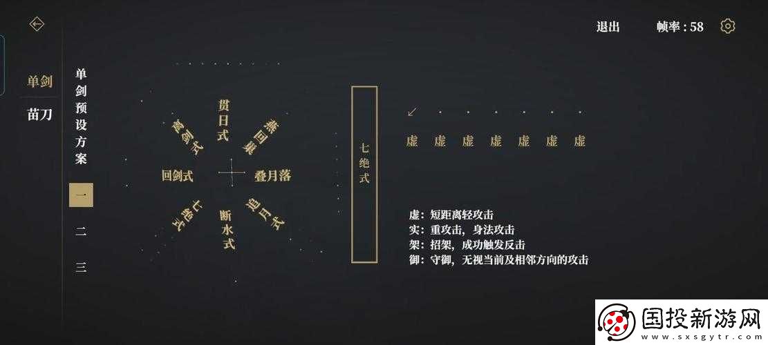 弈剑技能连招攻略