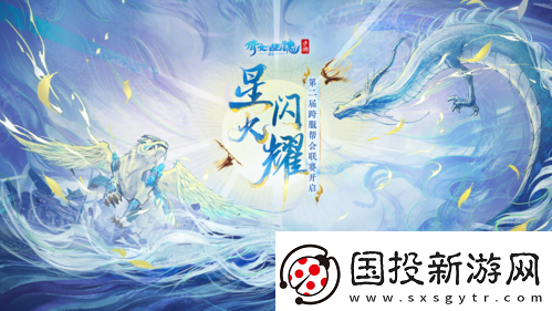 三界六月版本更新爆料全新玩法云巅过山车重磅上线