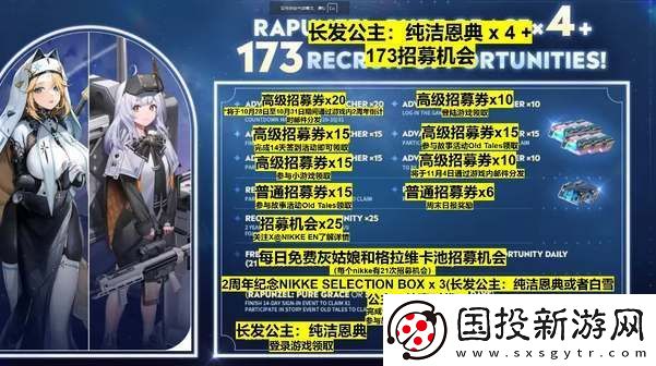 胜利女神妮姬2周年可获取福利汇总