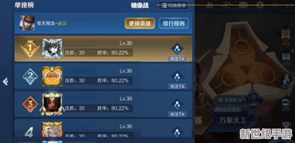 王者荣耀