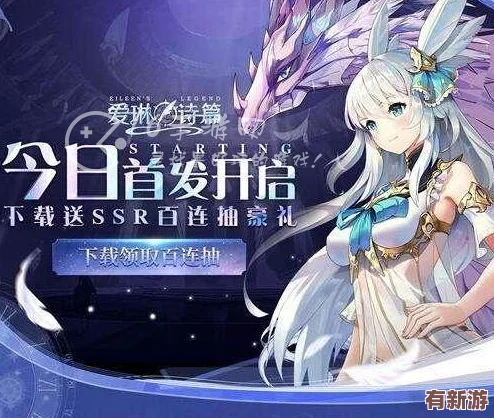 爱琳诗篇女神战力巅峰