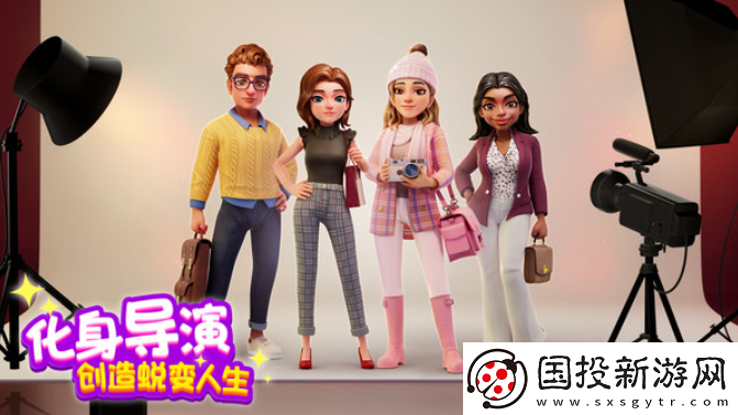 麦吉大改造游戏在那添加好友