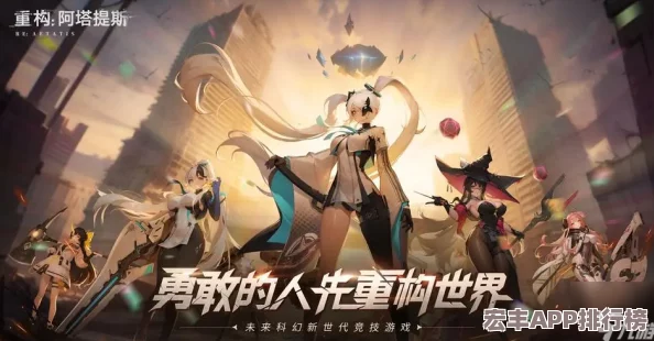 重构阿塔提斯