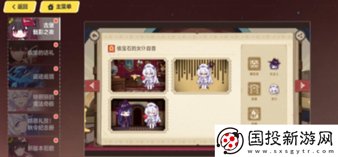 崩坏3古堡魅影之夜答案是什么