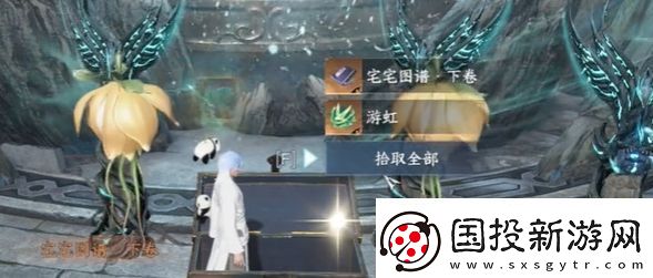 逆水寒手游宅宅图谱上下卷怎么获得