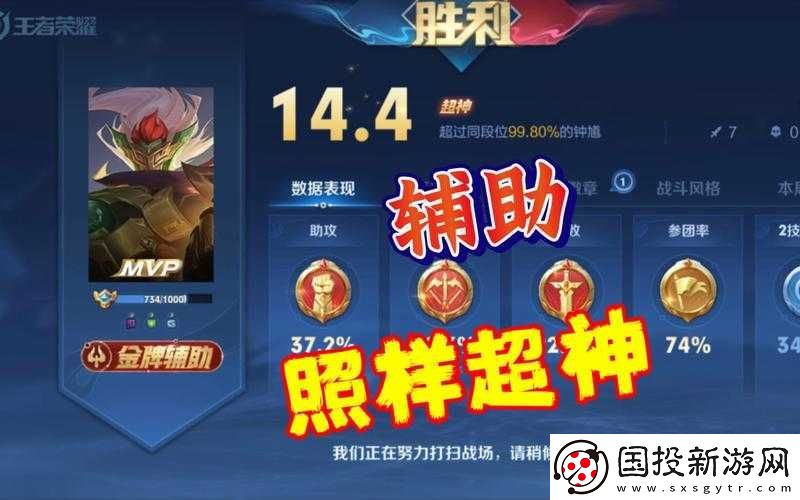 王者荣耀