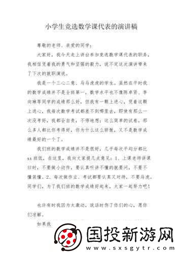 数学课代表的告白